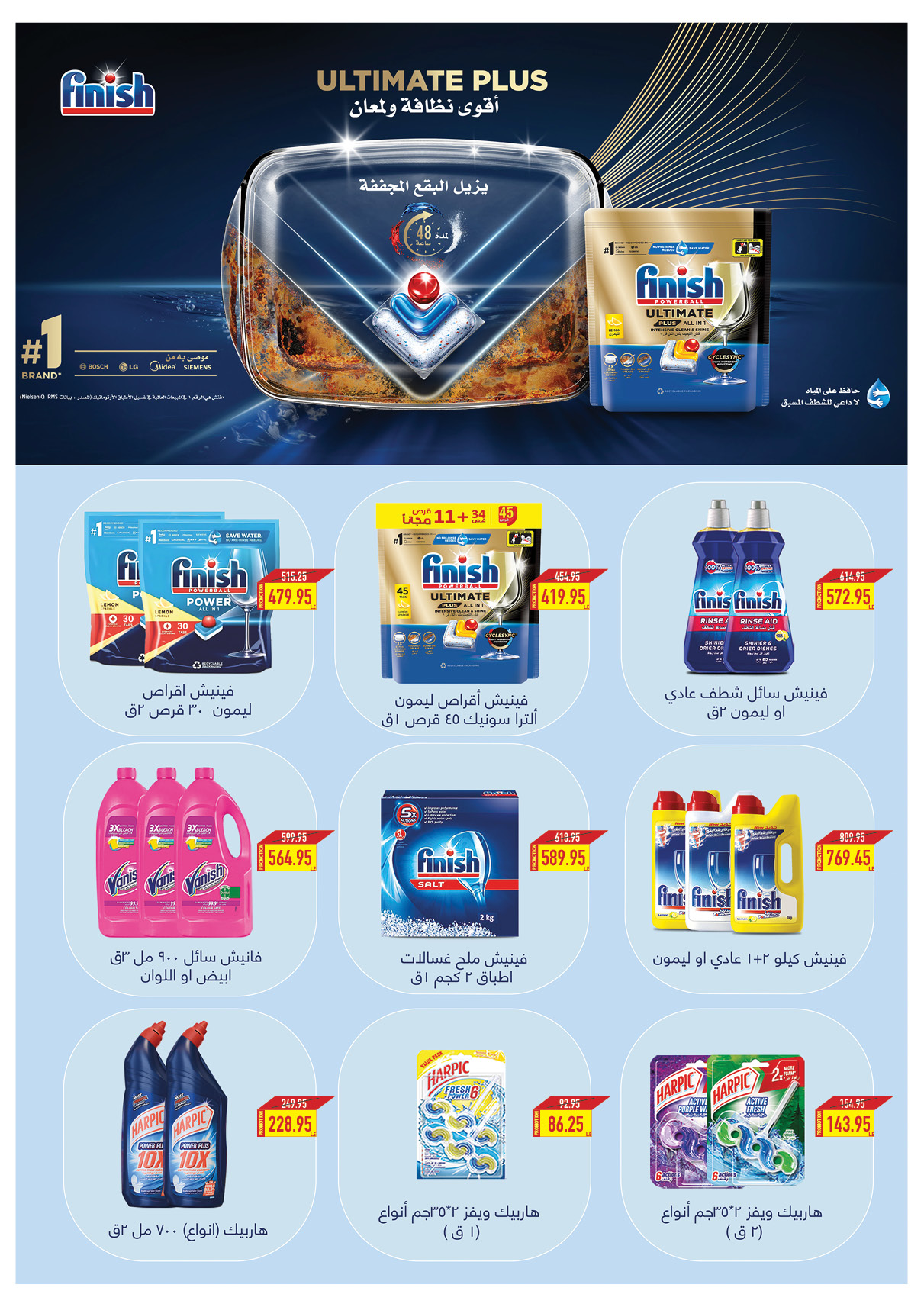 oscar offers from 23dec to 23dec 2024 عروض أوسكار من 23 ديسمبر حتى 23 ديسمبر 2024 صفحة رقم 64